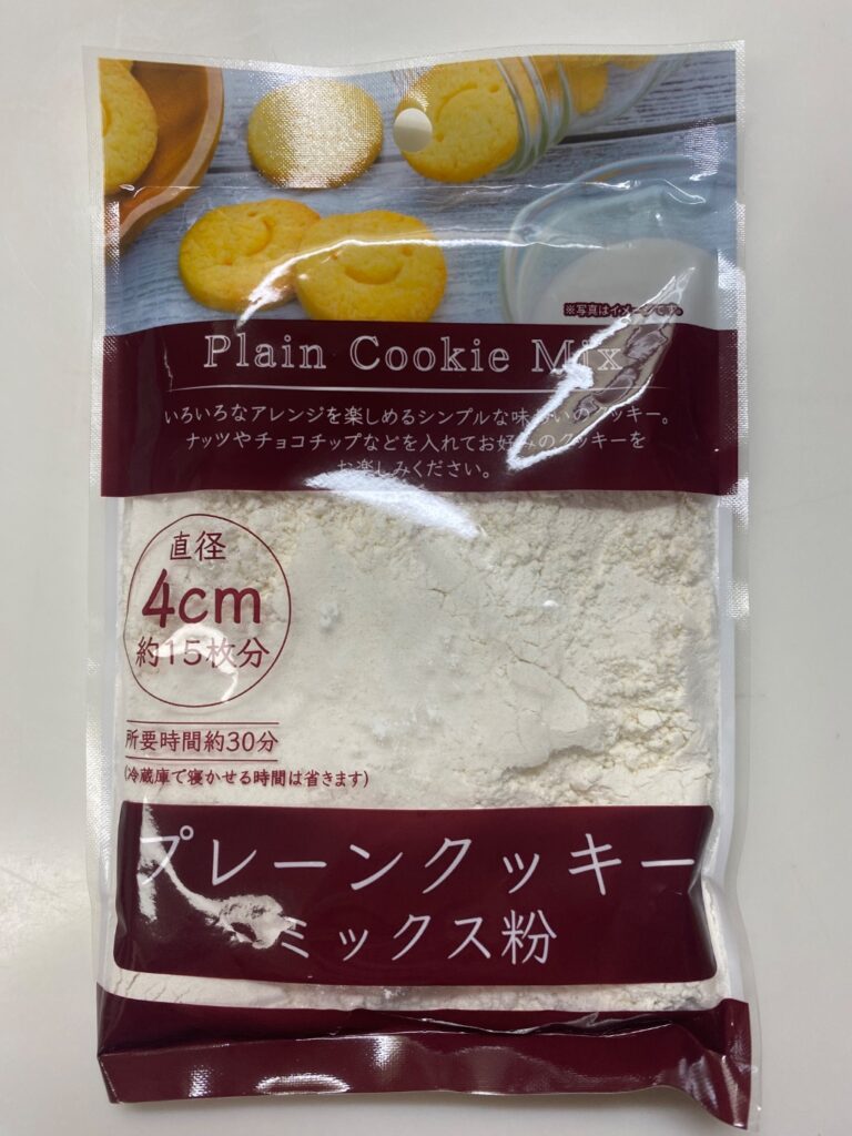 プレーンクッキー　ミックス粉 セリア 卵とバターだけで簡単にお菓子作り。